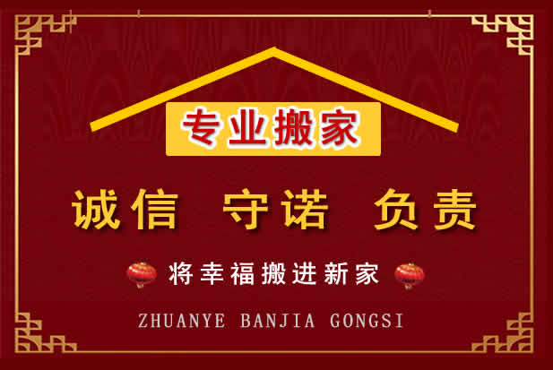 泸溪搬家电话
