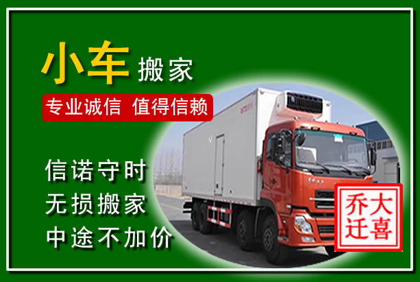 泸溪物品搬运
