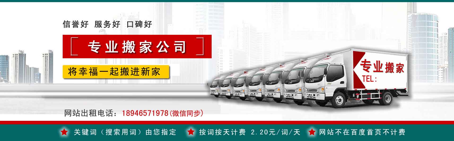 泸溪小型搬家